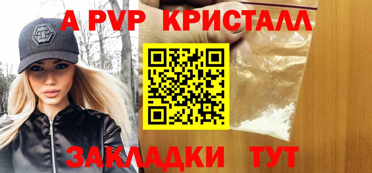 A-PVP кристаллы  Вход с VPN  А ПВП кристаллы  APVP  Alfa_PVP Crystall  Буйнакск 