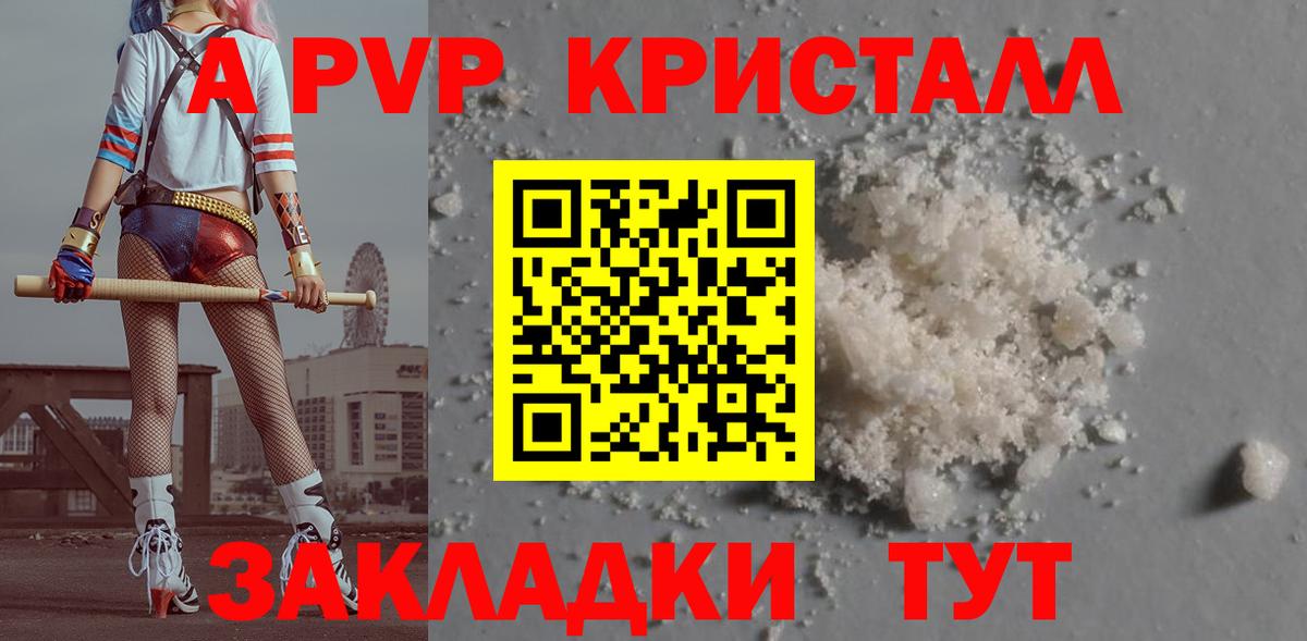 APVP  A-PVP Crystall  Буйнакск  Alpha-PVP Соль 