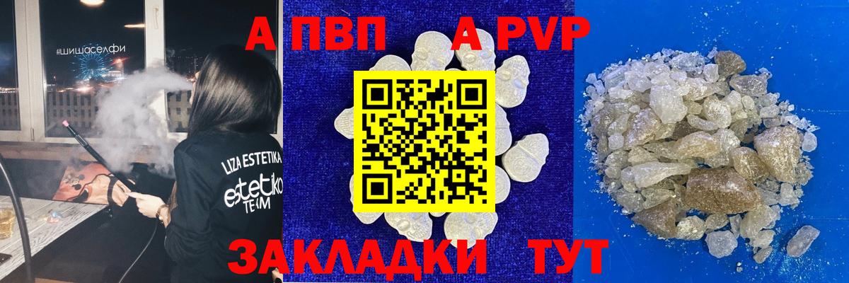 Alpha-PVP мука Буйнакск