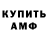 АМФЕТАМИН VHQ RESTORATOR WG