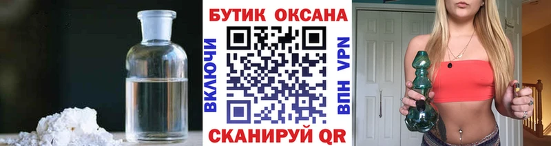купить наркоту  Буйнакск  БУТИРАТ бутик 