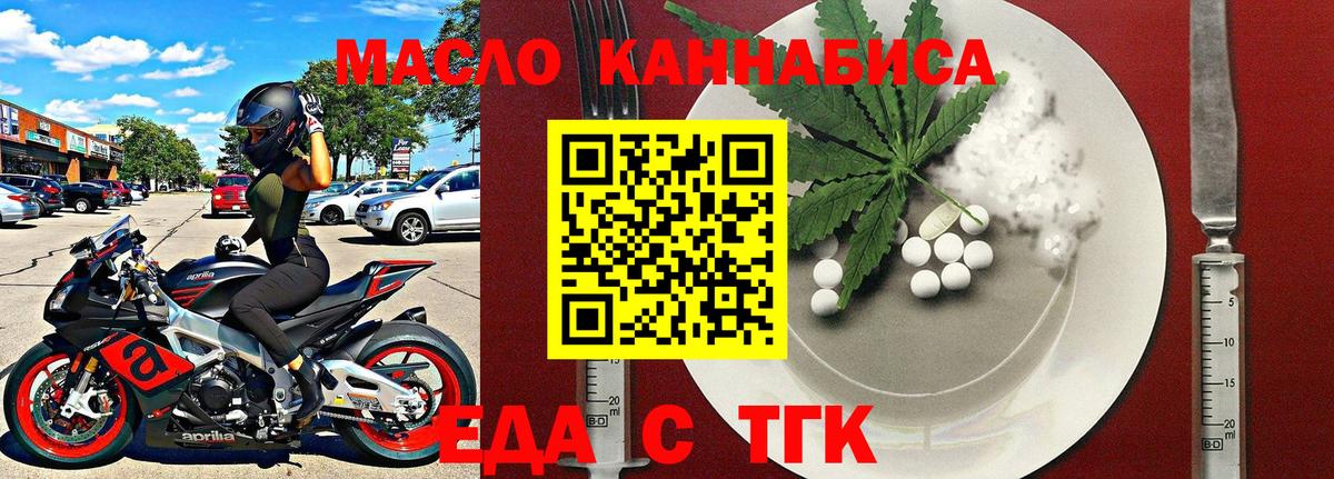 Печенье с ТГК марихуана  Вход с VPN  Буйнакск 