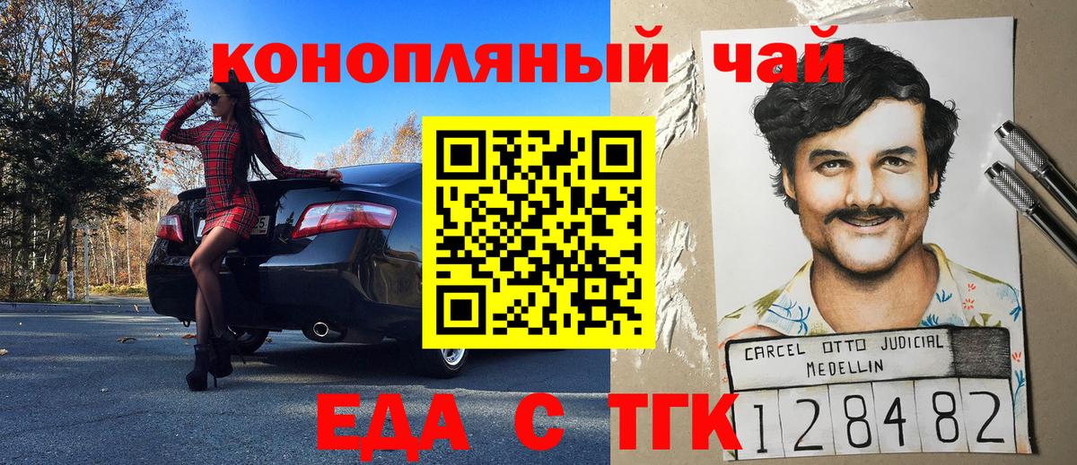 Печенье с ТГК конопля  Буйнакск 