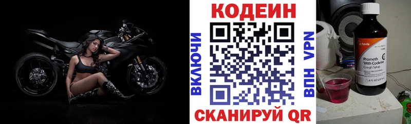 наркошоп  Буйнакск  Кодеиновый сироп Lean Purple Drank 