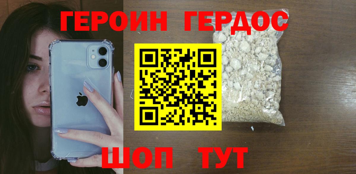 Героин герыч  Буйнакск 