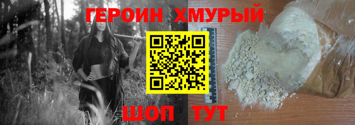Буйнакск  ГЕРОИН белый  Вход с VPN 