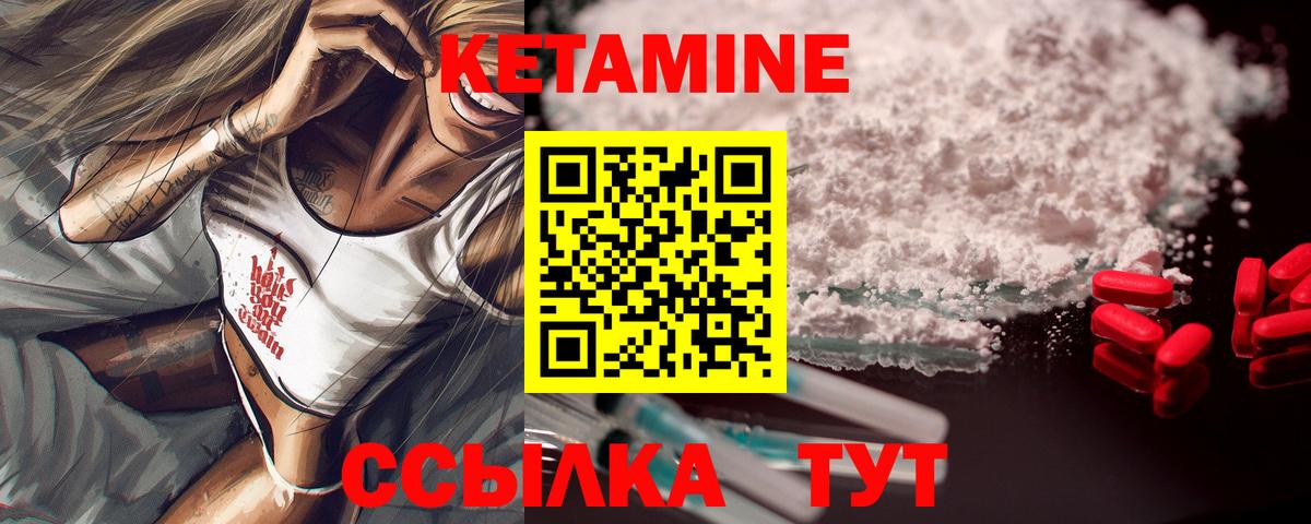 КЕТАМИН VHQ  КЕТАМИН ketamine  Буйнакск  Вход с VPN 