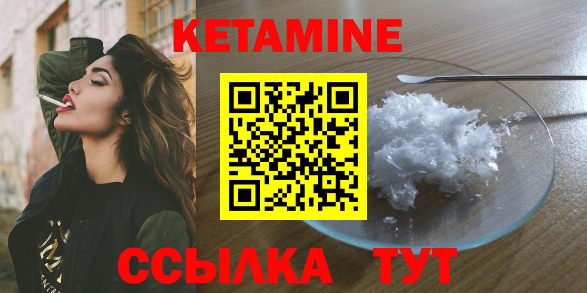 КЕТАМИН VHQ Буйнакск