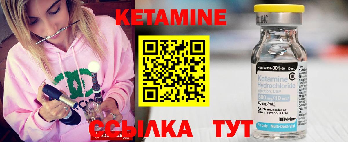 КЕТАМИН ketamine  Кетамин VHQ  Буйнакск 