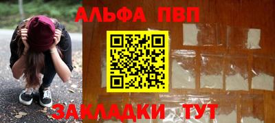 альфа пвп VHQ Краснодар