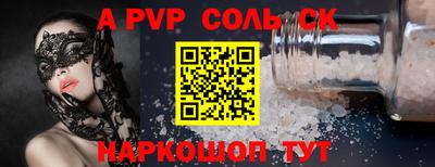 а пвп мука Краснознаменск