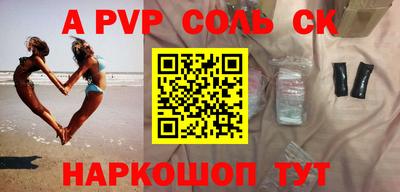альфа пвп VHQ Краснодар