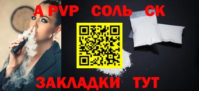 а пвп мука Краснознаменск