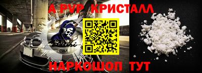 альфа пвп VHQ Краснодар