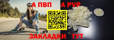 а пвп мука Краснознаменск
