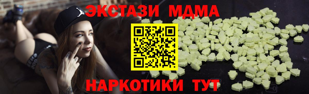 МДМА молли  Вход с VPN  МДМА Molly  Буйнакск 