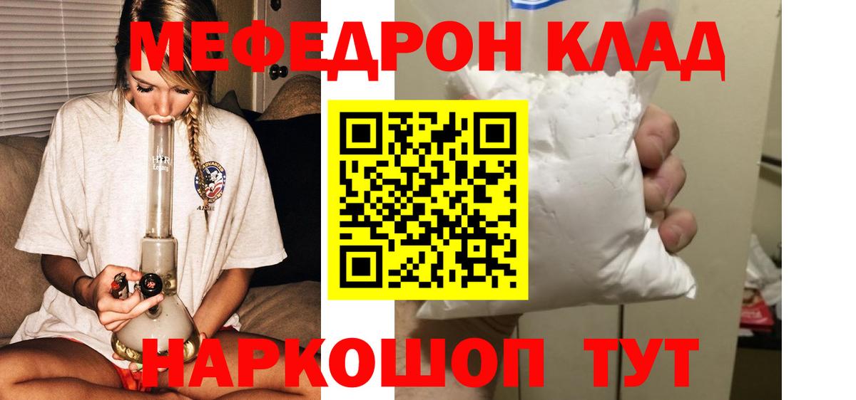 Мефедрон  Буйнакск