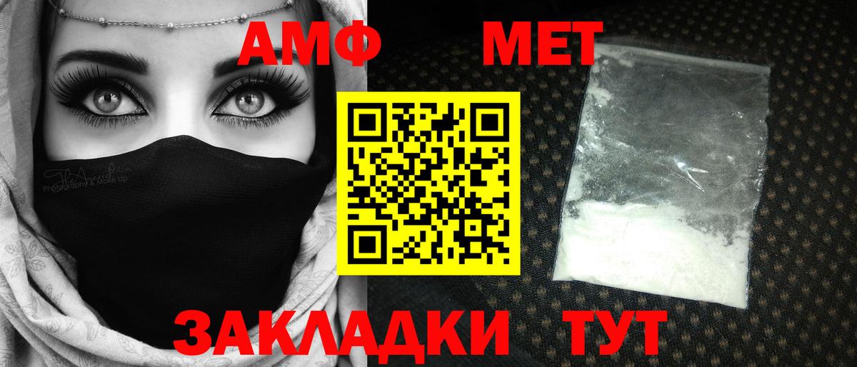 МЕТАМФЕТАМИН Декстрометамфетамин 99.9% Буйнакск