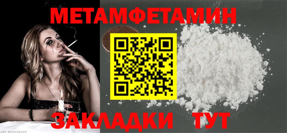 Буйнакск  Метамфетамин Methamphetamine  Вход с VPN 