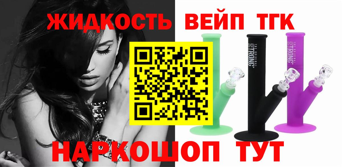 Дистиллят ТГК концентрат  ТГК жижа  Вход с VPN  Буйнакск 